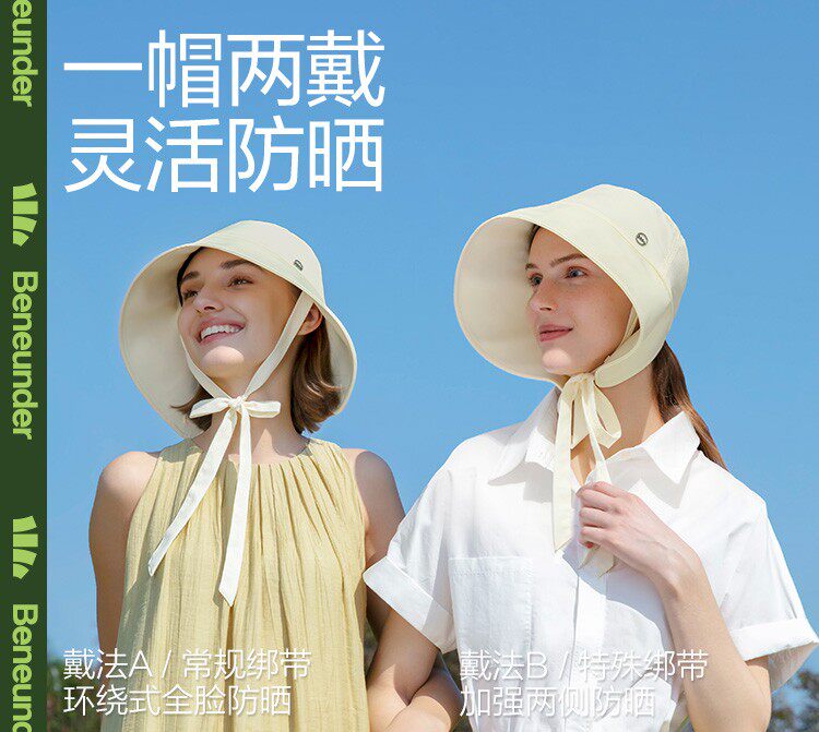 蕉下户外出游女夏遮脸防晒帽