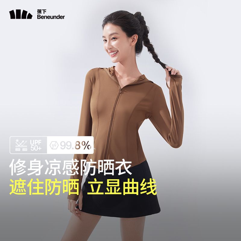 蕉下女士凉感修身防晒衣AL11924冰丝防晒服修身显瘦短款遮阳外套