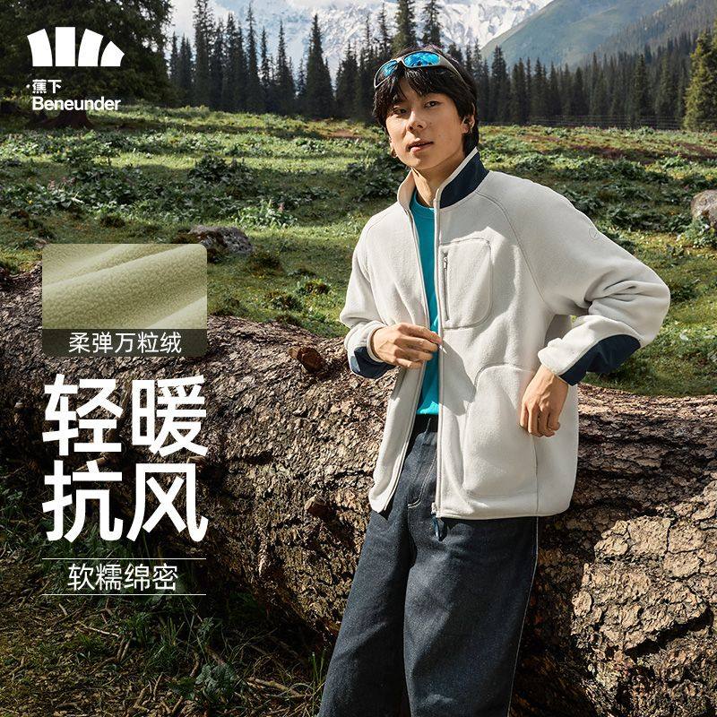 蕉下万粒绒外套PO17423超轻薄摇粒绒冲锋衣内胆保暖户外休闲外套