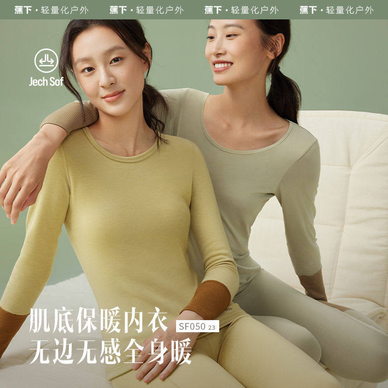 蕉下女士高暖肌底内衣套装SF0保暖套装