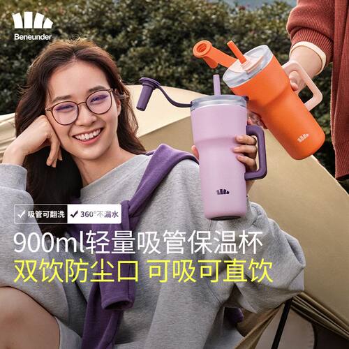 蕉下轻便大容量吸管保温杯LC80224防摔耐高温通用新款不锈钢吸管