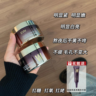 弹润抑氧祛黄改善肌肤暗沉抗皱嫩紧 EVM重组胶原焕采涂抹面膜保湿