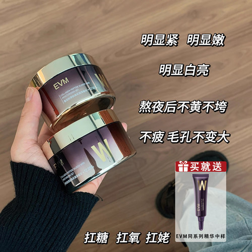 祛黄抑氧弹润保湿涂抹面膜