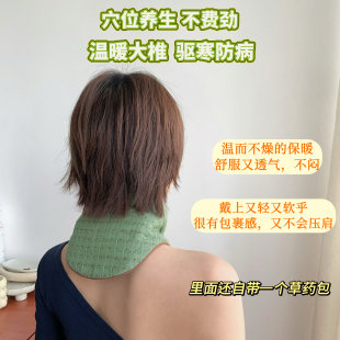 艾草护颈小围脖缓解舒缓肩颈椎部专用自热艾灸颈椎贴暖颈带