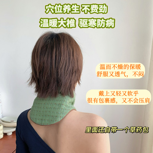 艾草护颈小围脖缓解舒缓肩颈椎部专用自热艾灸颈椎贴暖颈带