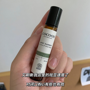 COCOON 加拿大 可可恩茶树急救搞包包精华液体有机淡化印精油