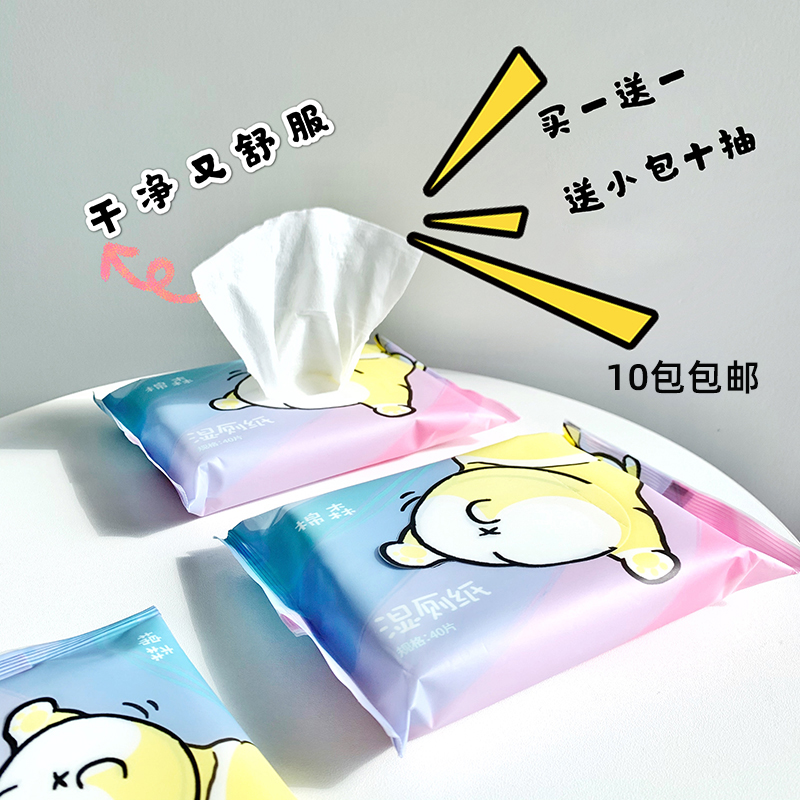 菊花如同水洗般洁净棉森湿厕纸40抽可冲马桶便携舒适卫生间清洁纸