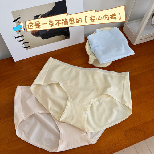 艾芙格丽内裤女士体感舒适吸汗透气独伴三角内裤纯色中腰