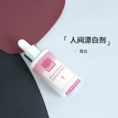 西班牙LaboratoriosVinas题亮