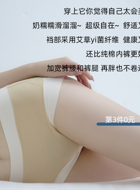自在舒适又随性 SINMIRE内裤女士抑菌冰丝莫代尔中腰无痕三角裤