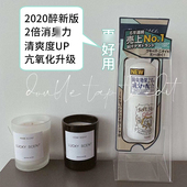 日本Deonatulle杜得乐止汗石腋下去味消臭止汗露持久除味新版 20g