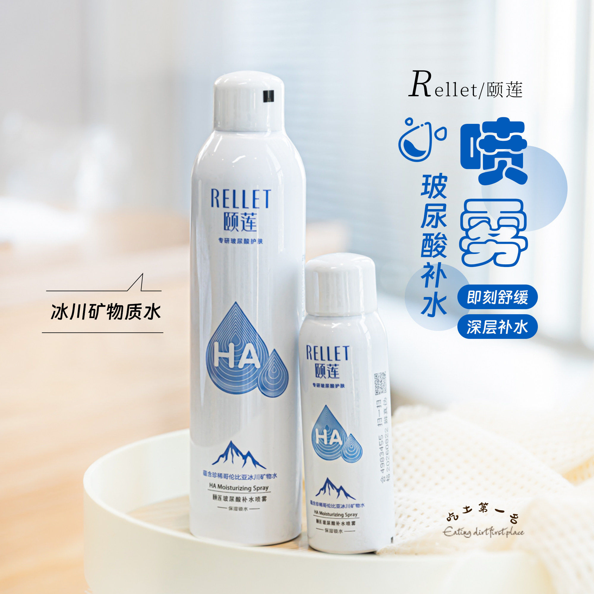 S/ 随时补水 颐莲玻尿酸喷雾女舒缓保湿护肤水爽肤水300ml