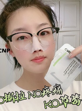 5组10片无盒丨cnp鼻贴去黑头粉刺闭口导出液毛孔T区清洁套装女