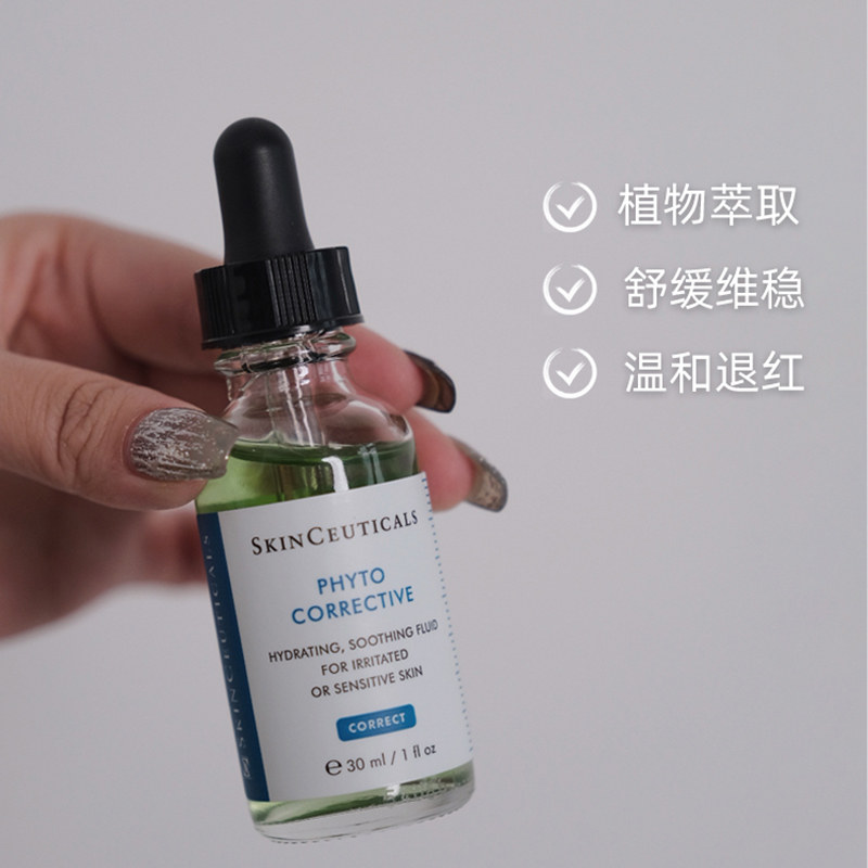 修丽可杜克色修面部精华植萃补水保湿舒缓泛红淡化痘印精华露30ml怎么看?