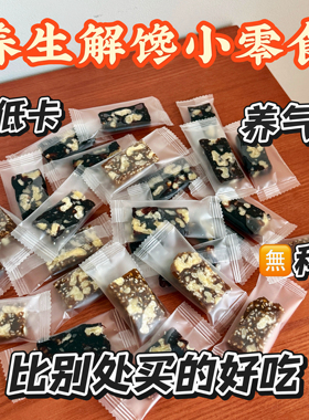 血糯米核桃糕养生零食姜汁红枣核桃糖解馋小吃健康点心休闲食品