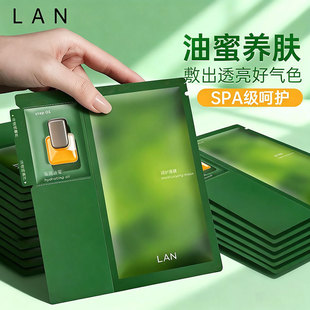S/ LAN兰时光油蜜面膜保湿补水紧致油敷面膜换季修护凤凰面膜