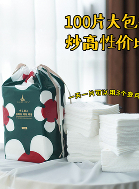 SU3尔木萄洗脸巾一次性洗面巾抽取式加厚棉柔擦脸巾学生便携100片