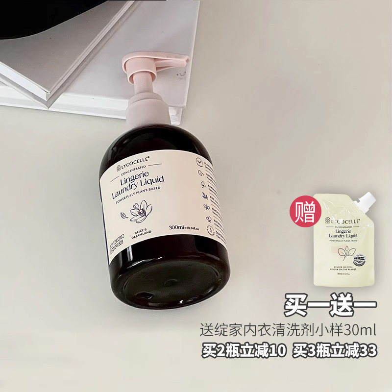 洗的太快新西兰绽家白雪公主内衣洗衣液抑菌去血渍内衣清洗剂洗液怎么样,好用不?