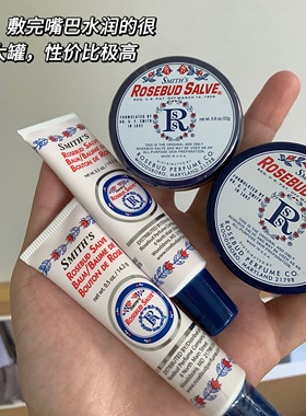 美国授权Rosebud Salve玫瑰花蕾膏保湿滋润护唇凡士林唇膏22g淡纹
