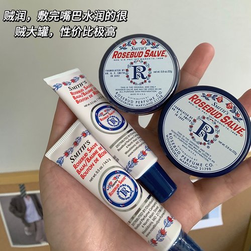 RosebudSalve玫瑰花蕾膏护唇膏