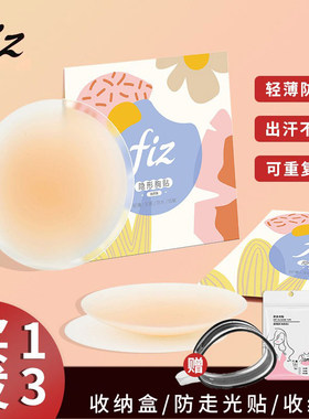 fiz硅胶隐形胸贴女婚纱吊带礼服乳贴防凸点夏季比基尼自粘乳头贴