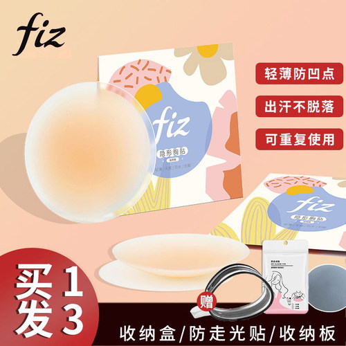 fiz硅胶隐形胸贴女婚纱吊带礼服乳贴防凸点夏季比基尼自粘乳头贴