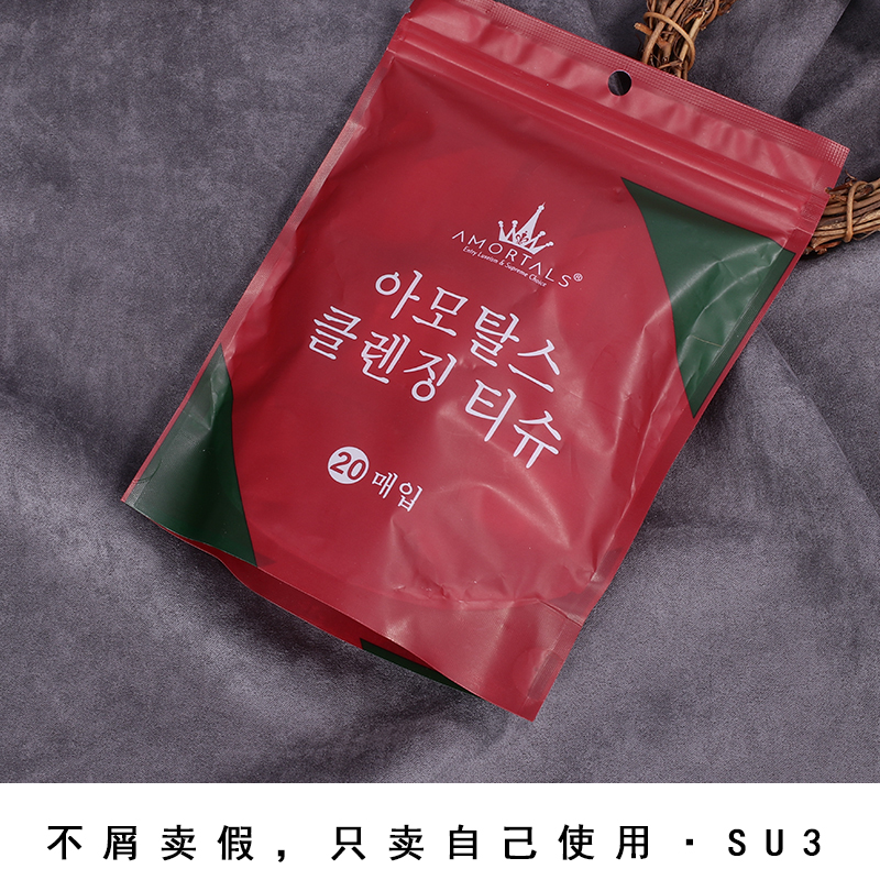 尔木萄非纯棉加厚无菌便携洁面巾