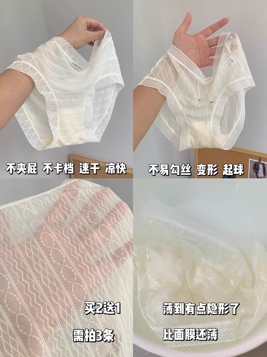 超薄特好穿 SINMIRE 蕾丝速干特薄透气零压感桑蚕丝内裤中低腰女怎么样,好用不?