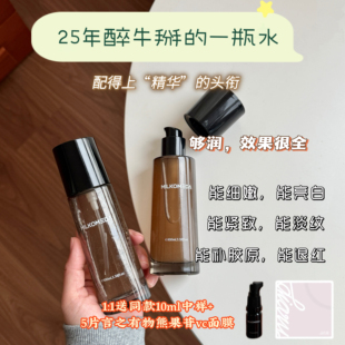 迷卡迷微珠奢养精粹水精华水气泡水抗皱紧致淡纹水润清爽水油同补