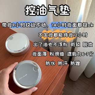 新版 淂意得意晨雾超贴气垫控油遮瑕持久不脱妆油皮敏肌粉底液bb霜