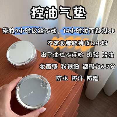 新版淂意得意晨雾超贴气垫控油遮瑕持久不脱妆油皮敏肌粉底液bb霜