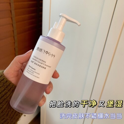 愈感柔和净澈洁颜蜜敏感肌女温和清洁毛孔氨基酸泡沫洗面奶200ml