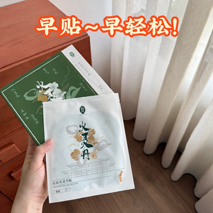 后辰火灵丹颈肩腰椎关节贴家用办公室艾灸贴非遗大黑膏贴温和热敷
