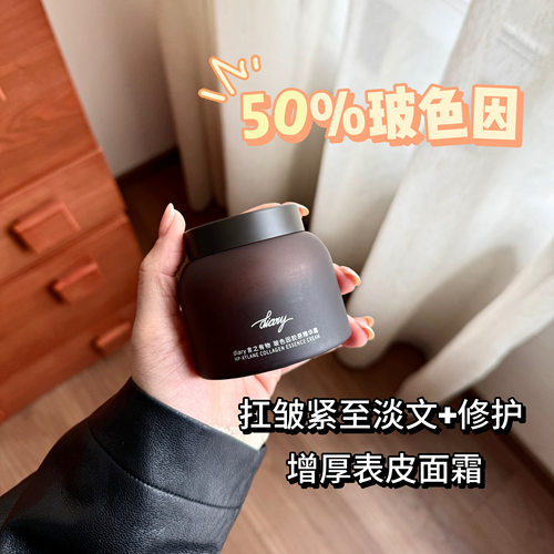 言之有物50%玻色因精华霜