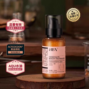 HBN双A醇精华乳2.0视黄醇乳液紧致抗皱淡化细纹焕亮保湿护肤品