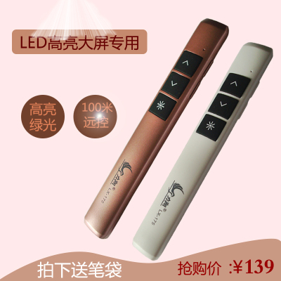 力翔LX175绿光翻页笔PPT遥控投影激光教鞭锂电电视LED液晶屏专用