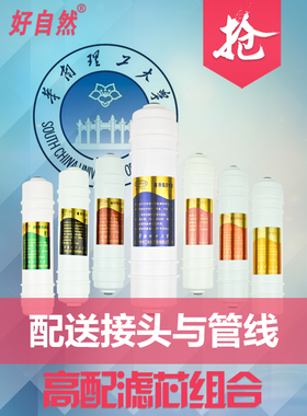 好自然华工净水器滤芯WF-2D23468净水机过滤器通用高配快接滤芯