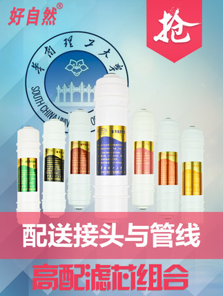 好自然华工净水器滤芯WF-2D23468净水机过滤器通用高配快接滤芯