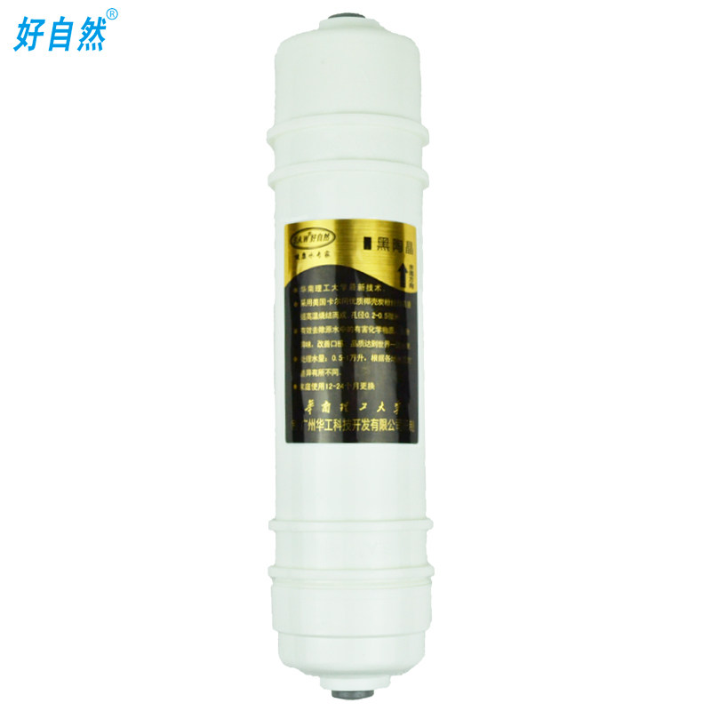 好自然 黑陶晶除氯烧结炭棒后置炭