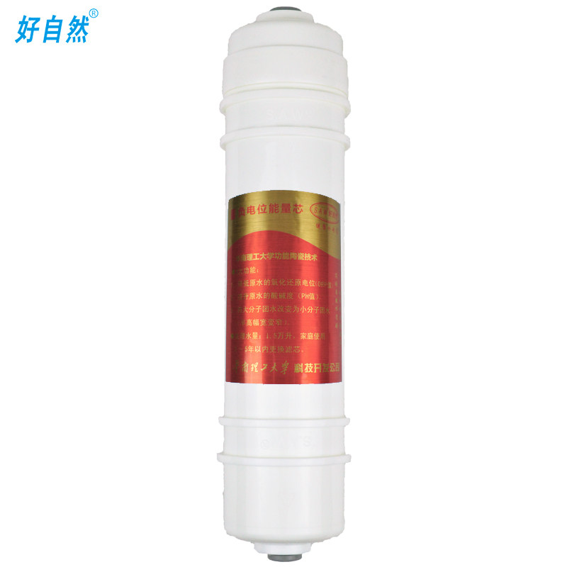 【好自然】  陶瓷球滤芯