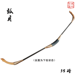 黄石弓箭 玻片弓  传统弓形 弧月弓