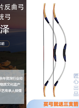黄石弓箭 玻片弓新手入门传统反曲弓 成人专业射箭运动套装 白泽