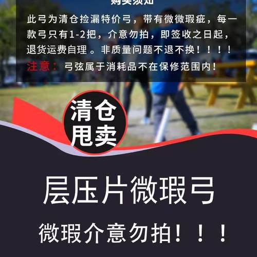 清仓处理微瑕特价黄石弓箭