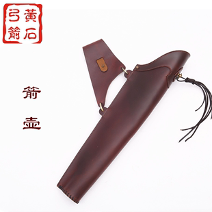 【黄石弓箭】真皮箭囊 腰胯箭筒箭壶 手工复古真皮牛皮箭袋 弓箭