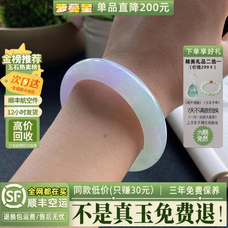 近3小时1000人看过的翡翠手镯