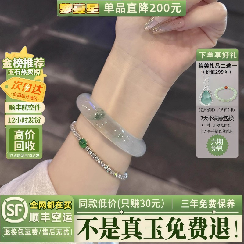 你的好友购买过的翡翠手镯