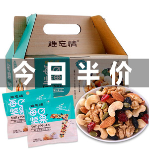 坚果礼盒600g每日坚果干果大礼包早餐休闲孕妇儿童小吃零食送礼品