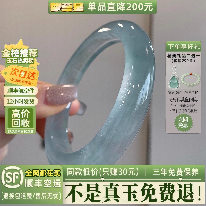 近3小时650+人加购过的翡翠手镯