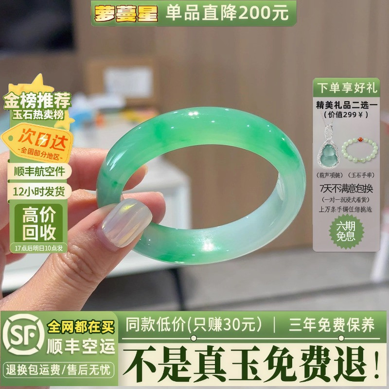 周销前三的翡翠玉镯子