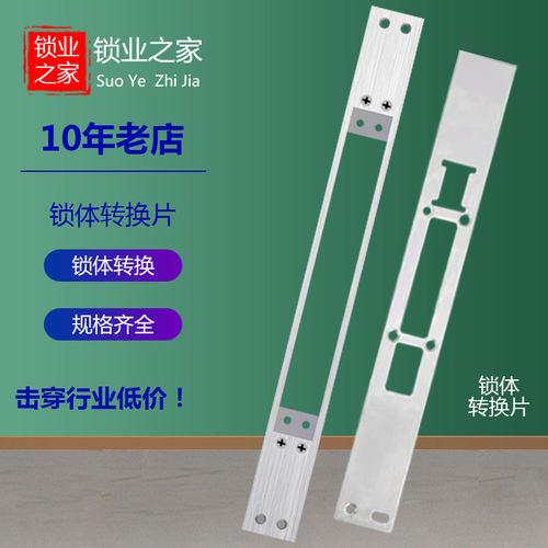 万能24转40*388通用型不锈钢锁体